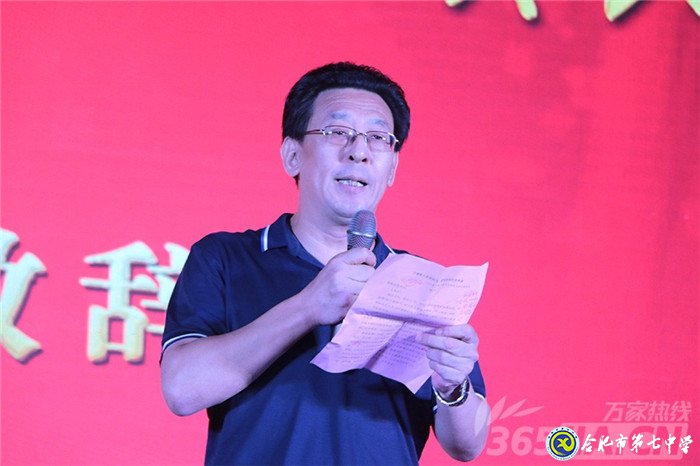 万家教育:砥砺前行铸师魂 合肥七中2020年教师节表彰大会隆重举行(图8)