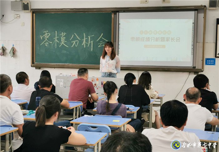 家校共育,我们重视每一次的相会(图4)