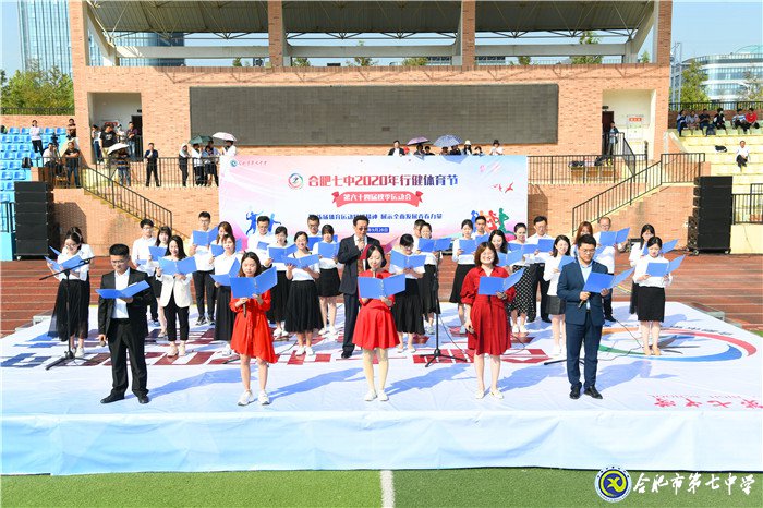 弘扬体育运动拼搏精神  展示全面发展青春力量(图11)