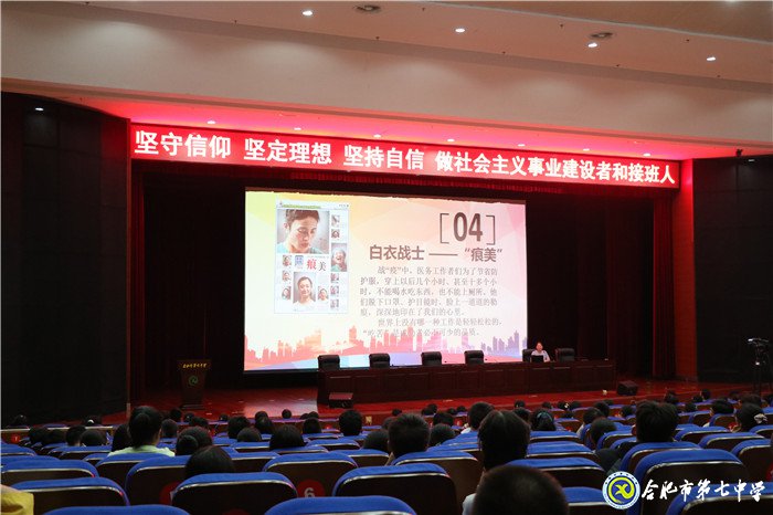 强化思政课程创新引领 落实立德树人根本任务(图4)