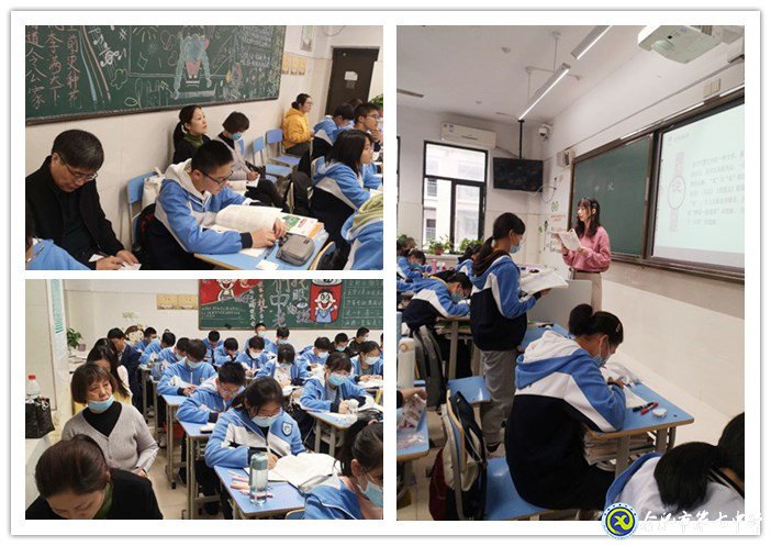 齐心协力共交流 把脉课堂促成长(图2)