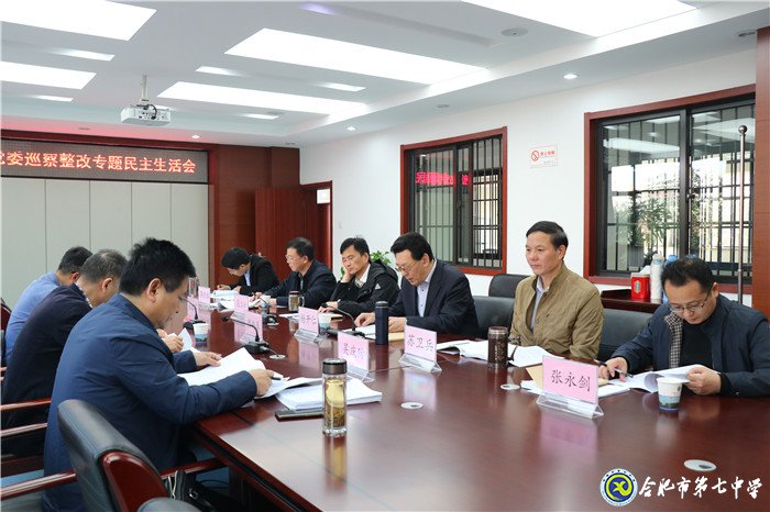 全面整改提升 促进学校高质量发展(图3)