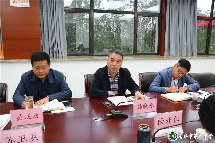 全面整改提升 促进学校高质量发展(图2)