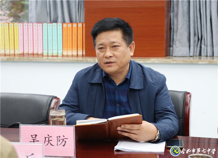 全面整改提升 促进学校高质量发展(图4)