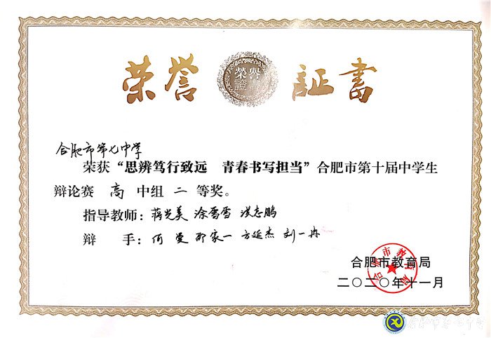 舌战市内名校，一展七中风采(图1)