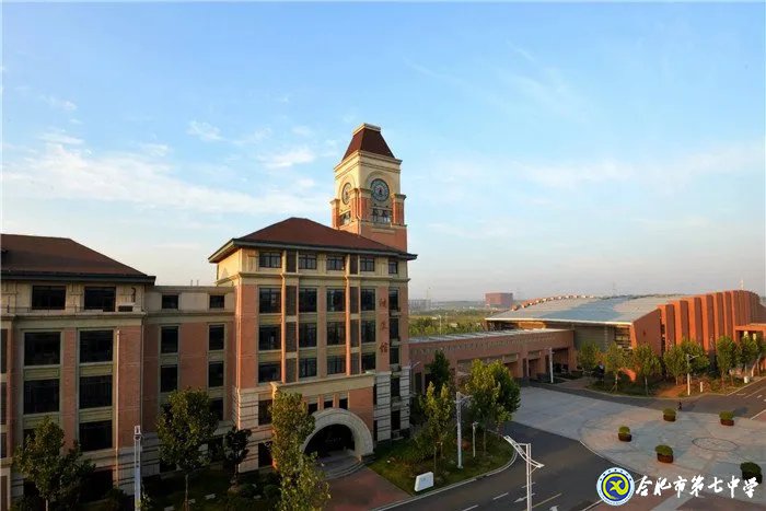 2021年度合肥市直属学校新任教师公开招聘公告（合肥七中）(图1)