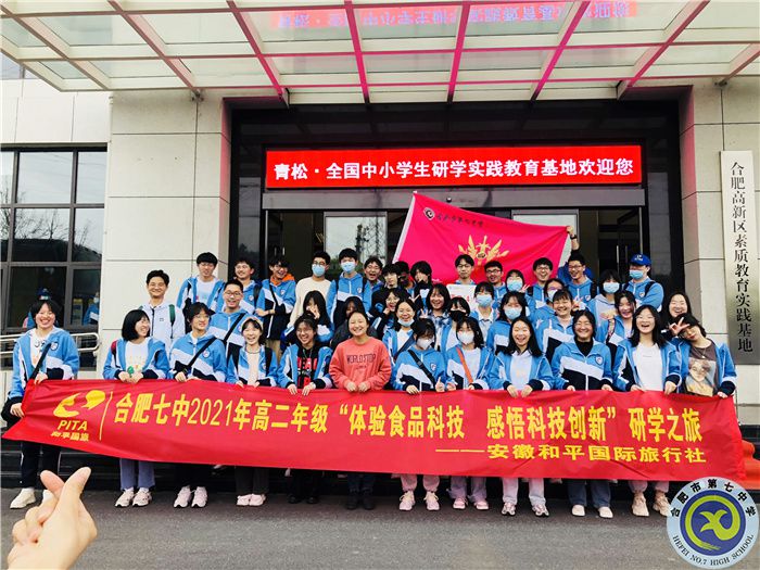 体验食品科技 感悟科技创新(图1) 体验食品科技 感悟科技创新(图1)