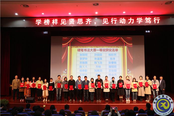 硬笔书法大赛.jpg 硬笔书法大赛.jpg