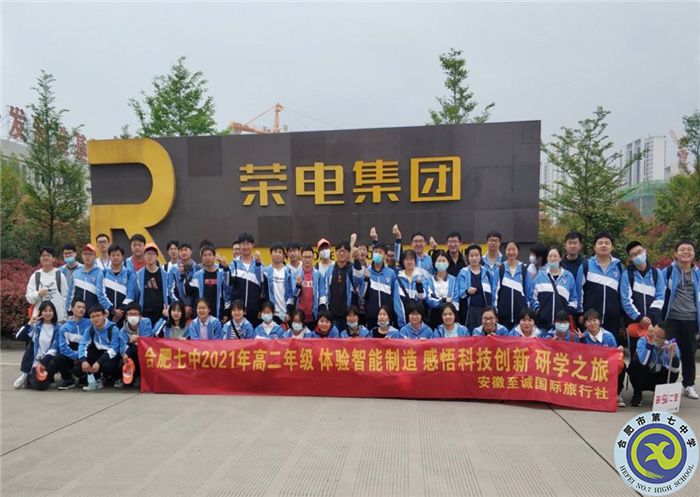 体验智能制造 感悟科技创新(图3) 体验智能制造 感悟科技创新(图3)