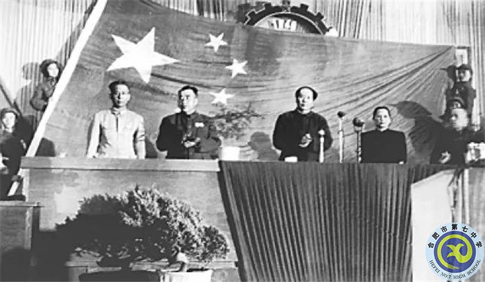 第一届中国人民政治协商会议通过国旗图案(左起:刘少奇、朱德、毛泽东、宋庆龄).jpg 第一届中国人民政治协商会议通过国旗图案(左起:刘少奇、朱德、毛泽东、宋庆龄).jpg