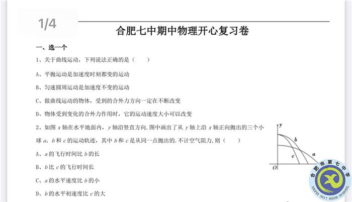 汤子辰 编写复习试卷.jpg 汤子辰 编写复习试卷.jpg