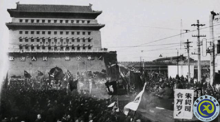 人民解放军正式进入北平人民群众在街头欢迎.png 人民解放军正式进入北平人民群众在街头欢迎.png