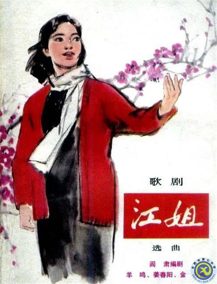 △歌剧《江姐》选曲(人民音乐出版社).jpg △歌剧《江姐》选曲(人民音乐出版社).jpg