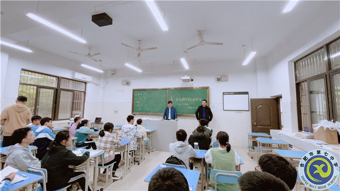 合肥七中高一年级学生座谈会的召开(图2)