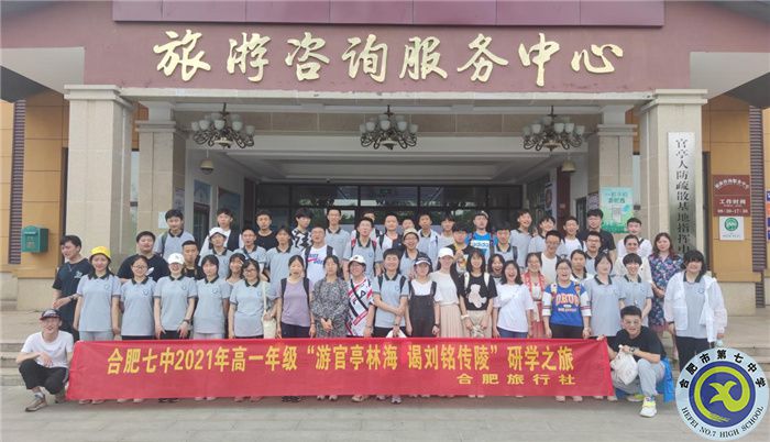 游官亭林海,谒刘铭传陵(图2) 游官亭林海,谒刘铭传陵(图2)