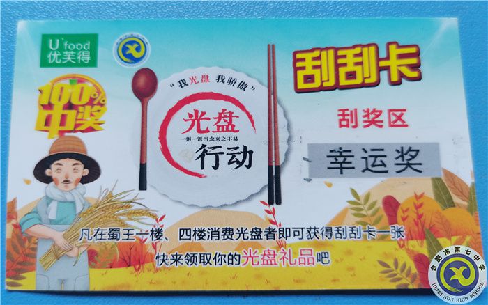 光盘行动 张子文.jpg 光盘行动 张子文.jpg