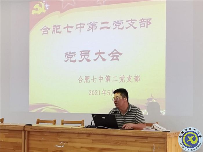 第二党支部:深研党史,勤办实事(图1) 第二党支部:深研党史,勤办实事(图1)