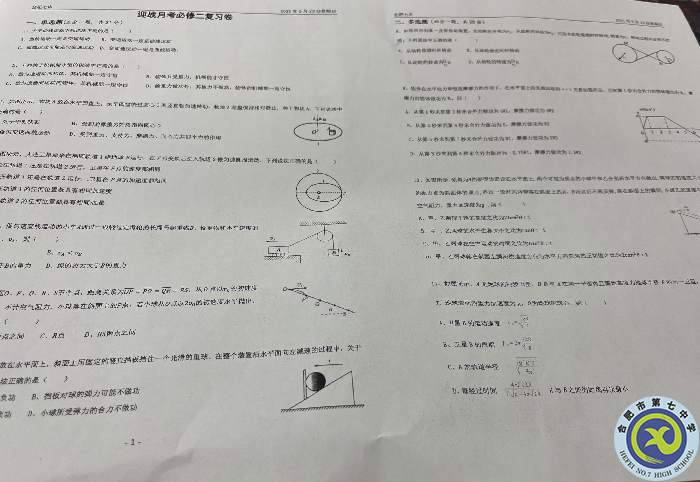 汤子辰 编辑试卷.png