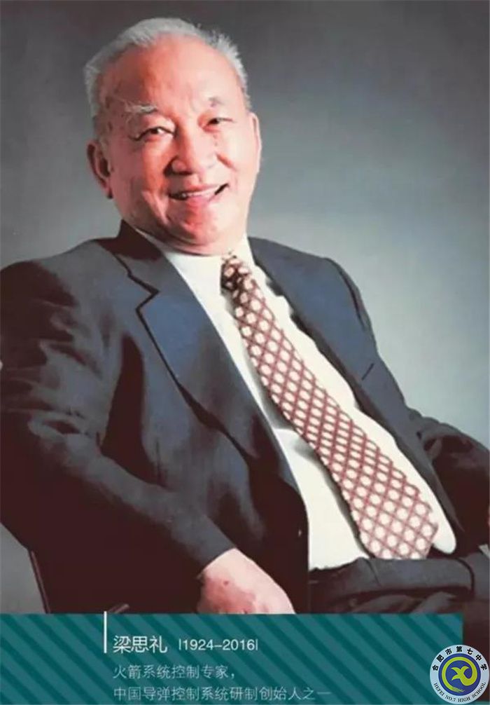 △著名火箭专家、梁启超之子梁思礼.jpg △著名火箭专家、梁启超之子梁思礼.jpg