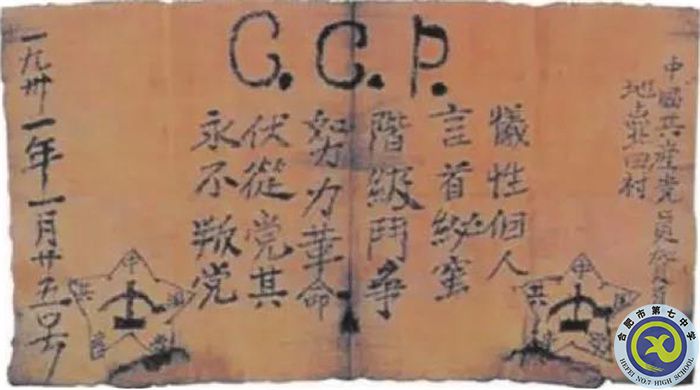 △贺页朵珍藏了20年的第一份入党誓词.jpg △贺页朵珍藏了20年的第一份入党誓词.jpg