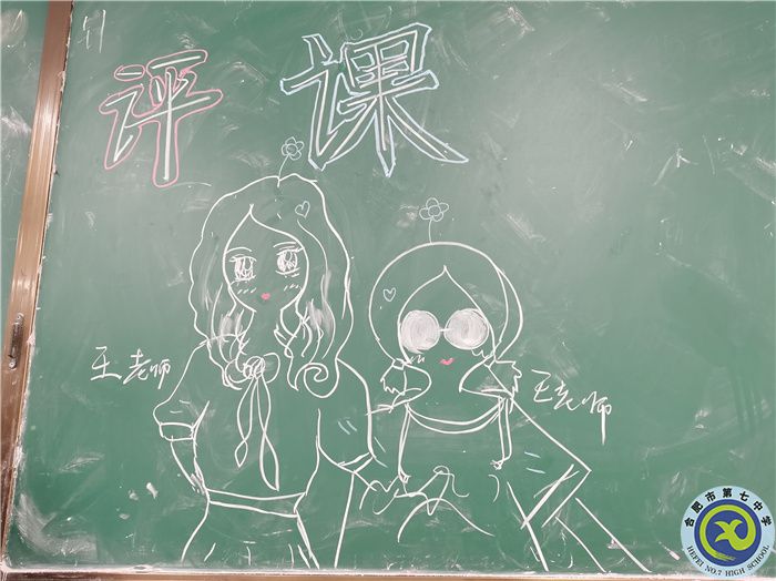 粉笔 王斯怡.jpg