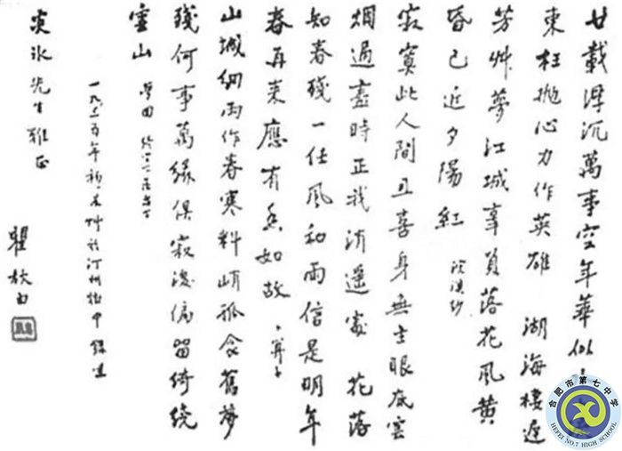 △瞿秋白狱中手书.jpg △瞿秋白狱中手书.jpg