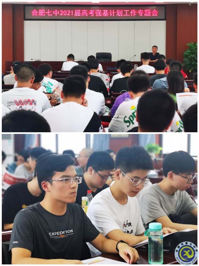 强基计划专题工作会现场.jpg 强基计划专题工作会现场.jpg