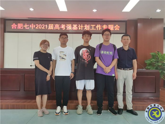 唐丽霞、宋华俊与部分报考强基计划学生合影.jpg 唐丽霞、宋华俊与部分报考强基计划学生合影.jpg