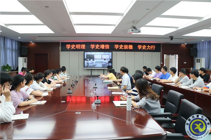 合肥七中全体师生认真“同上一堂‘党史’大课”(图1) 合肥七中全体师生认真“同上一堂‘党史’大课”(图1)