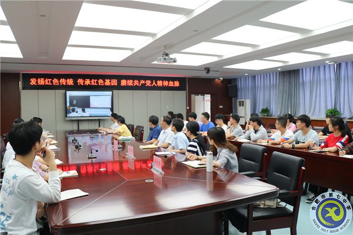 合肥七中全体师生认真“同上一堂’党史’大课”(图2) 合肥七中全体师生认真“同上一堂’党史’大课”(图2)