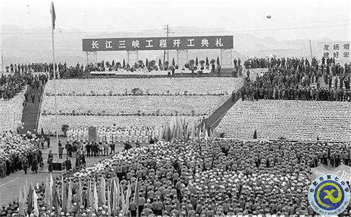 △1994年12月14日三峡工程开工典礼.jpg △1994年12月14日三峡工程开工典礼.jpg
