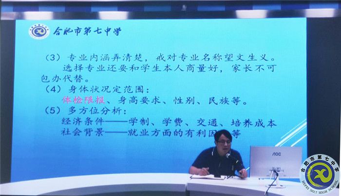 高三级部:同行助力,圆梦今夏(图3) 高三级部:同行助力,圆梦今夏(图3)