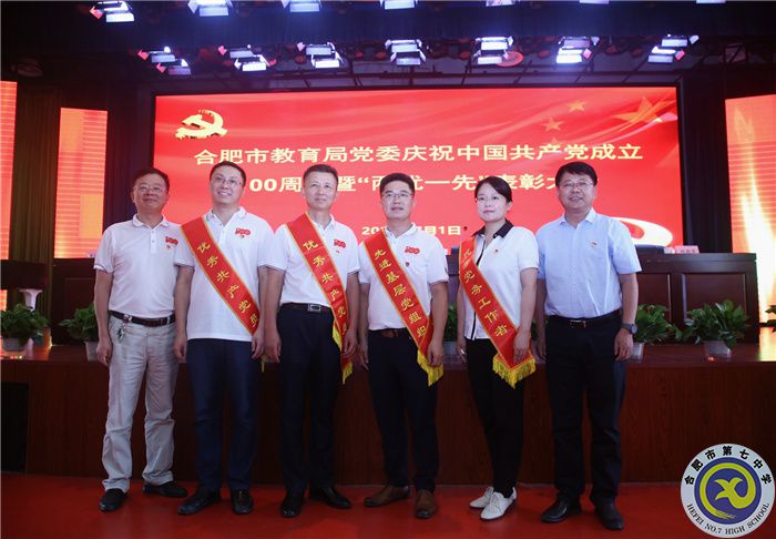 合肥七中校领导与获奖者合影.jpg 合肥七中校领导与获奖者合影.jpg