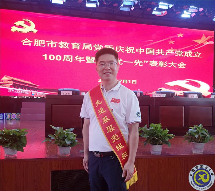 合肥市优秀党支部书记童有彩同志.jpg 合肥市优秀党支部书记童有彩同志.jpg