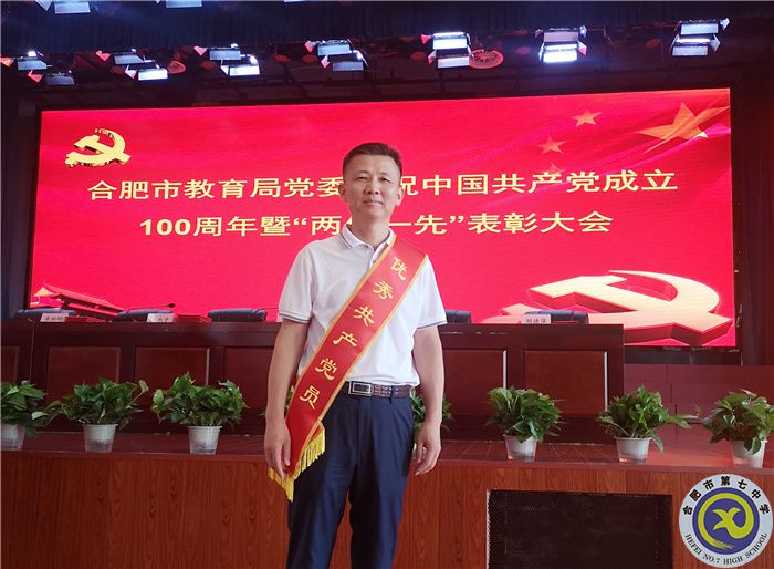 合肥市优秀党员宋华俊同志.jpg 合肥市优秀党员宋华俊同志.jpg