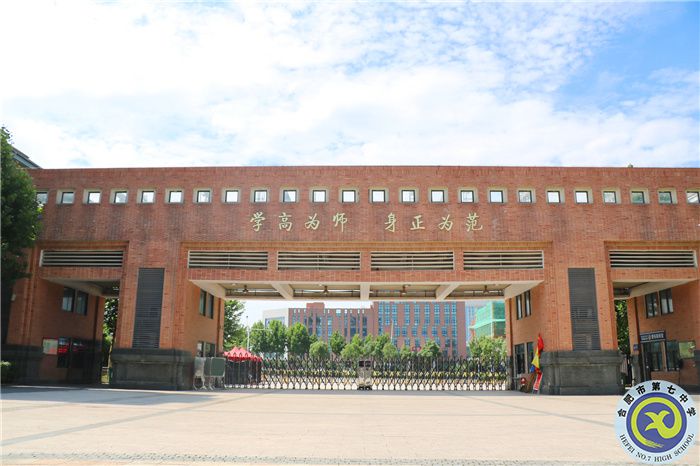 七中七面(五)——这是一所对你的未来负责的学校(图2) 七中七面(五)——这是一所对你的未来负责的学校(图2)