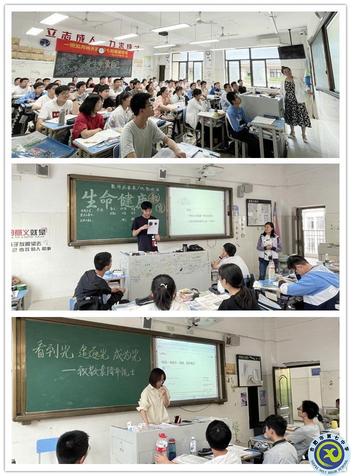 七中七面(六)——关注教育实质,培养时代新人(图8) 七中七面(六)——关注教育实质,培养时代新人(图8)