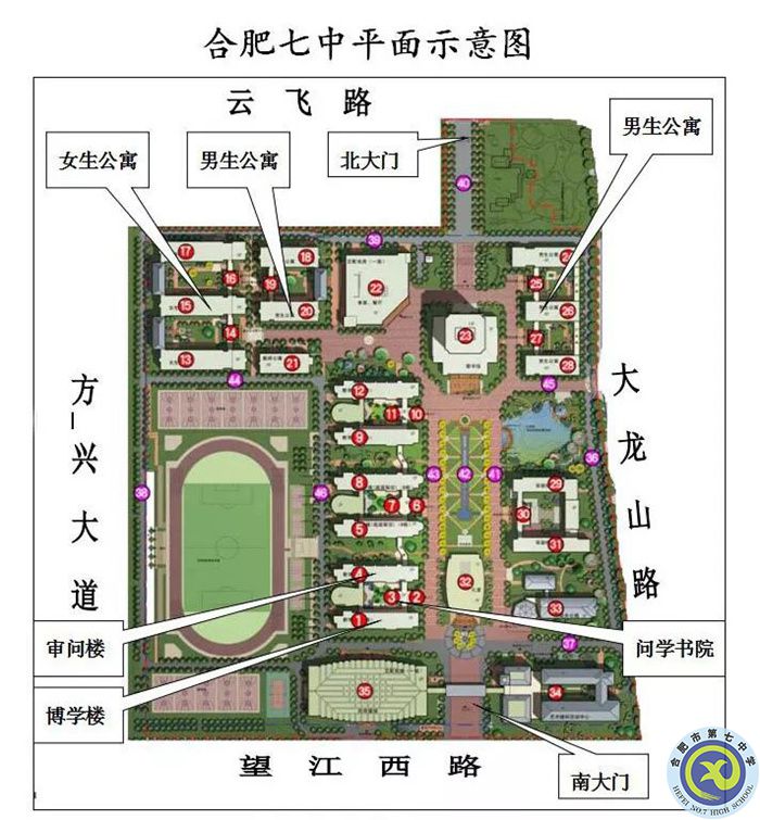 合肥七中平面示意图.jpg