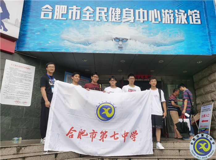 合肥七中在市游泳比赛中再获佳绩(图4) 合肥七中在市游泳比赛中再获佳绩(图4)