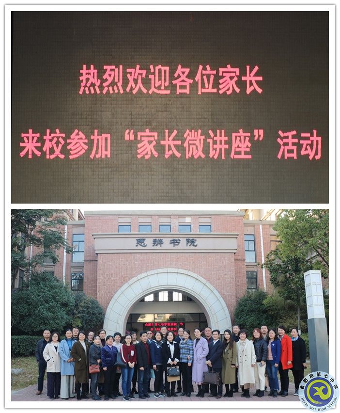 家长微讲座_副本.jpg 家长微讲座_副本.jpg