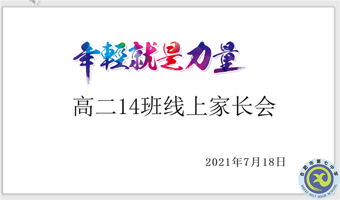 家长感言——向阳的花儿凝结着园丁的辛勤汗水(图1) 家长感言——向阳的花儿凝结着园丁的辛勤汗水(图1)