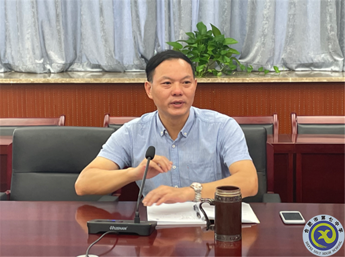 合肥七中召开2021年新入职教师见面会(图3) 合肥七中召开2021年新入职教师见面会(图3)