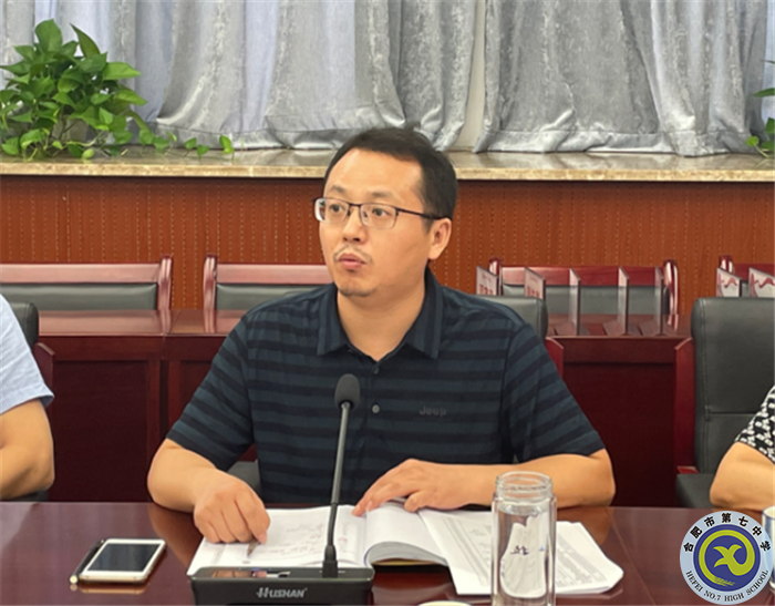 合肥七中召开2021年新入职教师见面会(图2) 合肥七中召开2021年新入职教师见面会(图2)