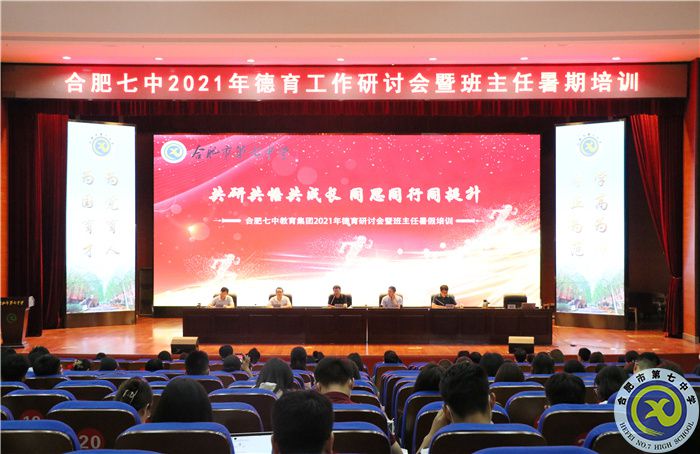 德育研讨会.jpg 德育研讨会.jpg