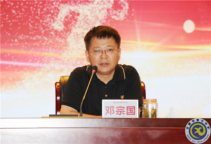 邓校讲话.jpg 邓校讲话.jpg