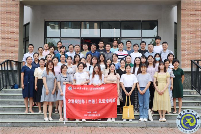 全力推进双新改革,储备生涯规划人才(图4) 全力推进双新改革,储备生涯规划人才(图4)