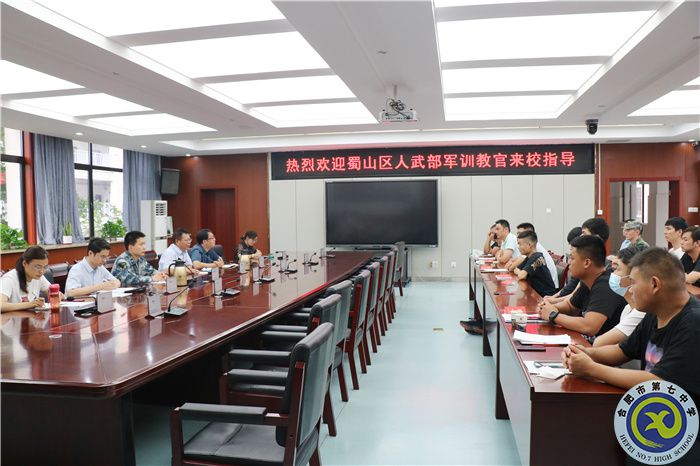 军训筹备正匆忙  双方会面共协商(图1)