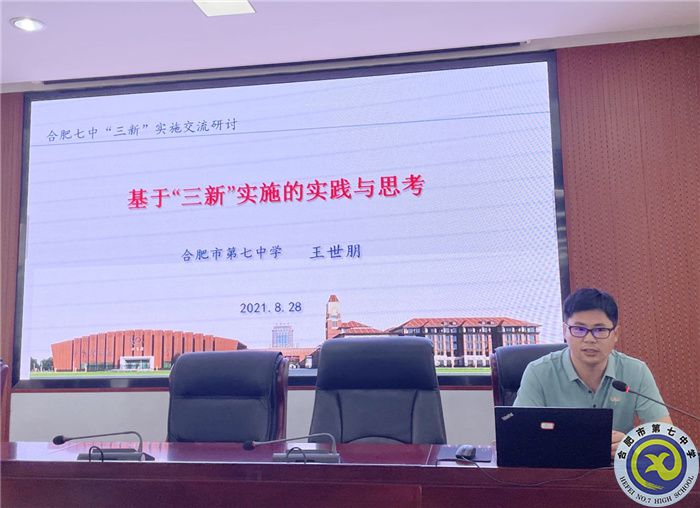 王世朋副主任作专题培训.jpg 王世朋副主任作专题培训.jpg