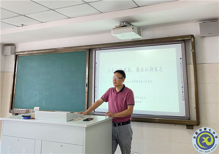 合肥一六八中学潘文杰老师精彩报告风采.jpg 合肥一六八中学潘文杰老师精彩报告风采.jpg