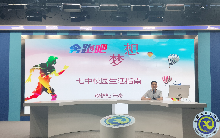 从今往后,“我们七中”(图2) 从今往后,“我们七中”(图2)